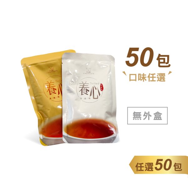 【心錡】養心滴雞精 50包 無盒 60ml/包 純滴雞精